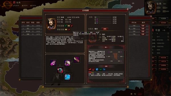 三国宏图下载 中文版