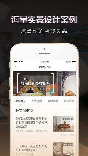 红星美凯龙app