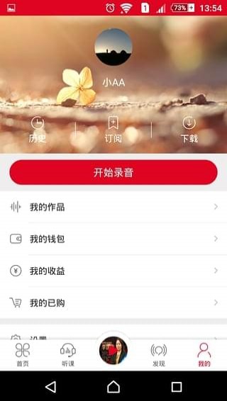 商道问路app