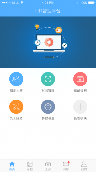 服服app