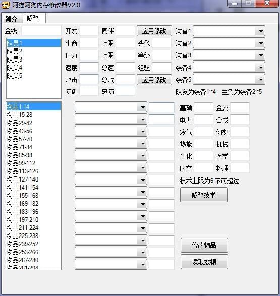阿猫阿狗内存修改器下载