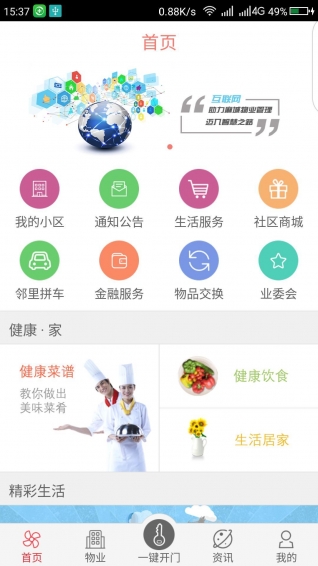 小主回家下载