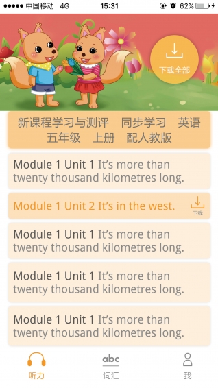 独秀学堂下载