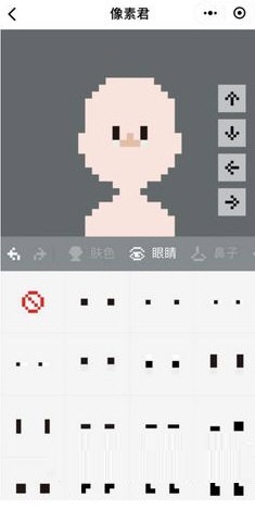 像素君头像制作软件