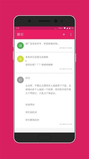 浆果笔记app