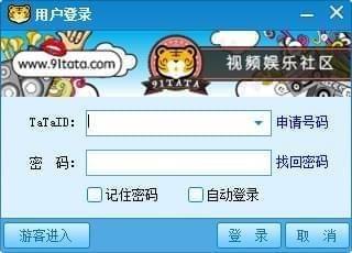 TaTa视频社区