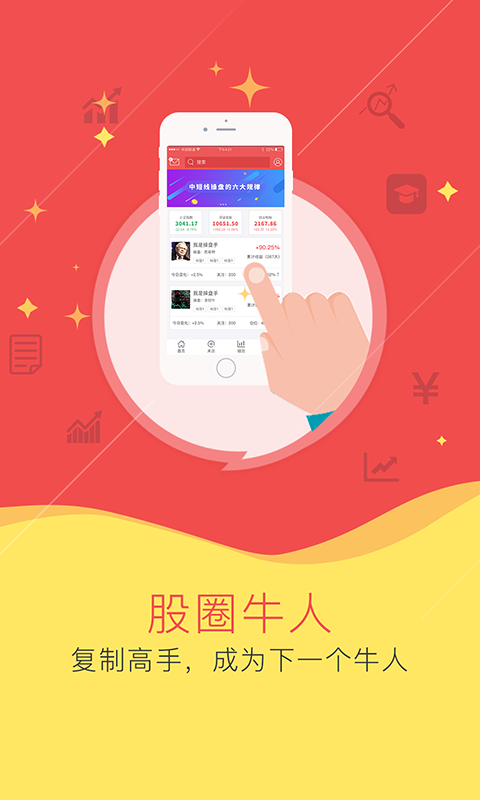 操盘王手机版