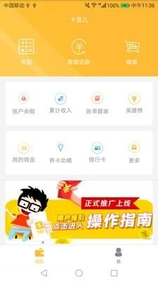 卡宝儿app