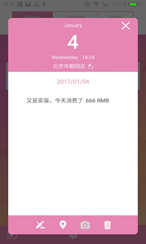 打个白条app