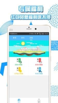 钱贷助手