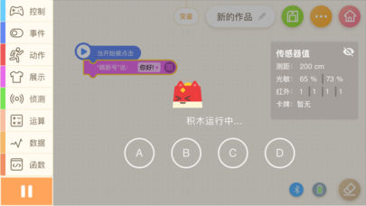 萌新编程app