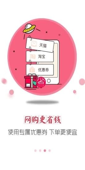 少花钱app