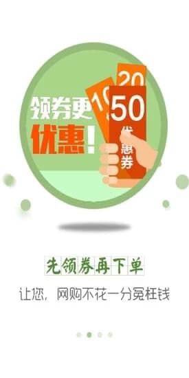 少花钱app
