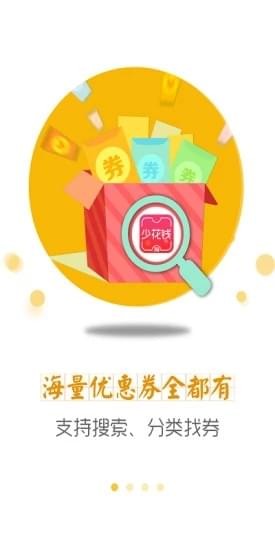 少花钱app