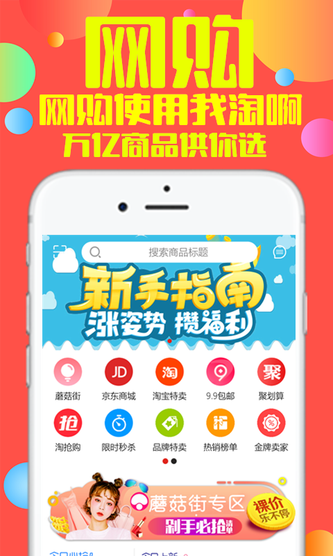 我淘啊下载