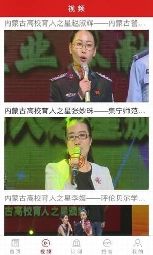 视觉内蒙古下载|视觉内蒙古app v3.4.02 安卓版