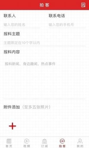 视觉内蒙古下载|视觉内蒙古app v3.4.02 安卓版
