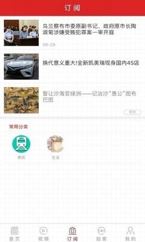 视觉内蒙古下载|视觉内蒙古app v3.4.02 安卓版