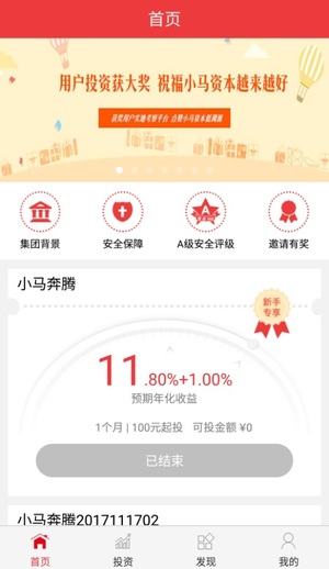 小马资本手机版