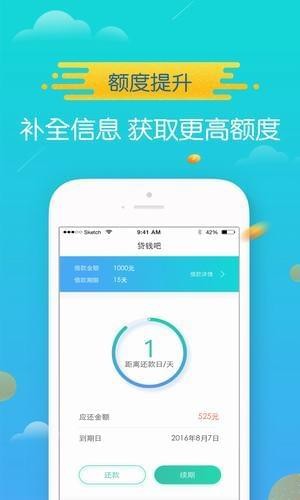 贷钱吧app