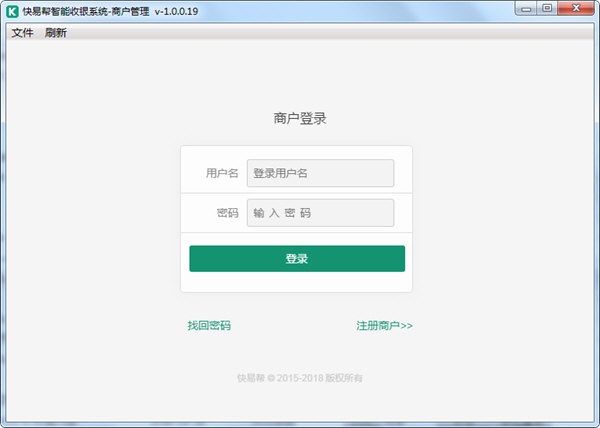 智能收银系统