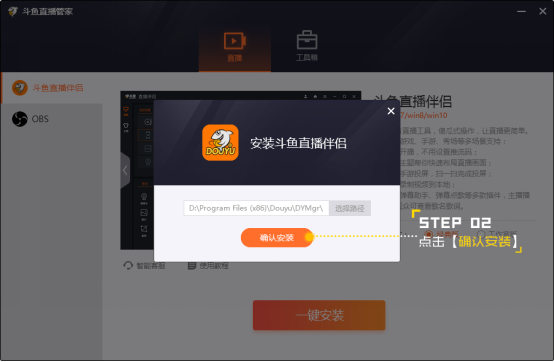 斗鱼