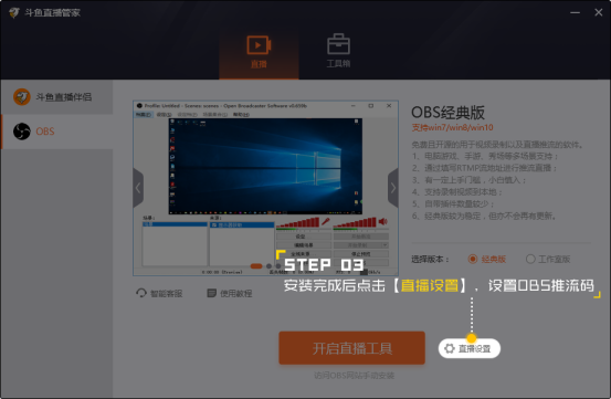 斗鱼