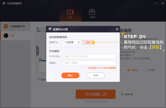 斗鱼