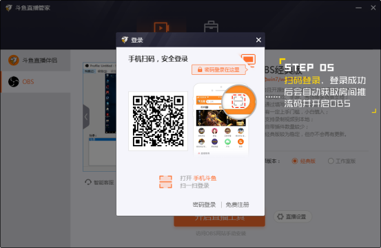 斗鱼