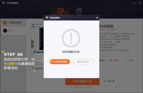 斗鱼