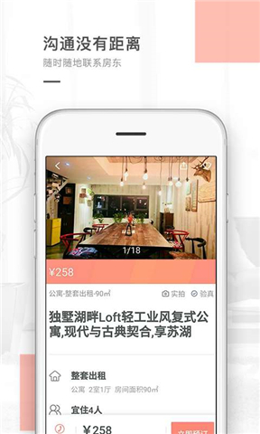 逅客民宿app