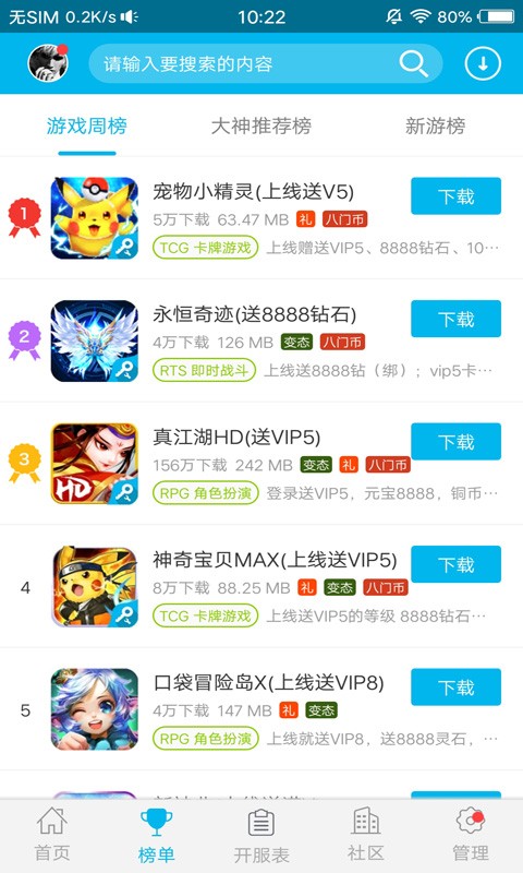 八门变态游戏app