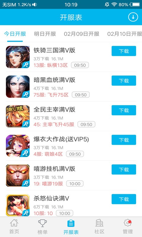 八门变态游戏app