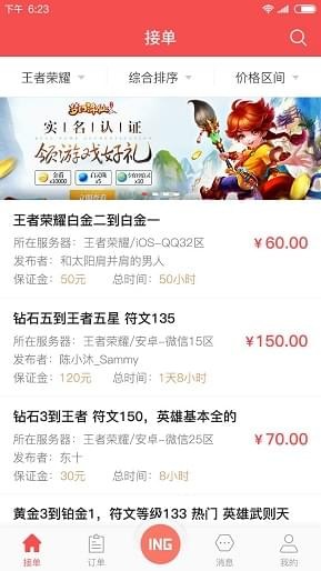 鱼侠助手