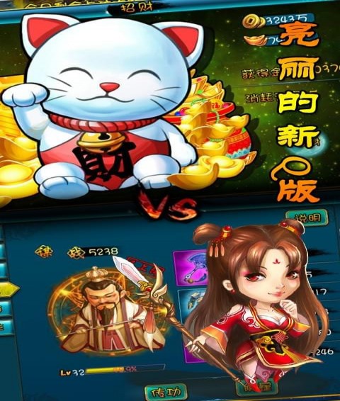 隋唐英雄Q传游戏下载