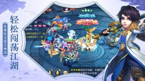 Q萌剑侠传手游下载