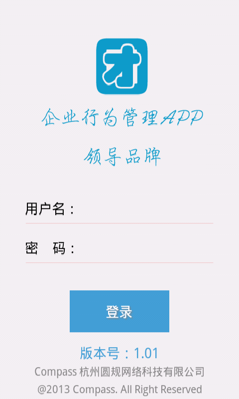 艾团队app