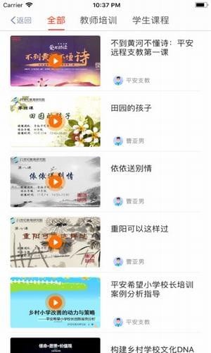 三村晖app