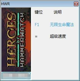 铁锤守卫英雄修改器