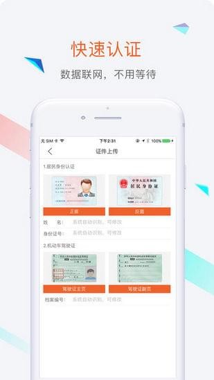番茄出行app下载