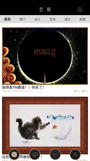艺伙app下载