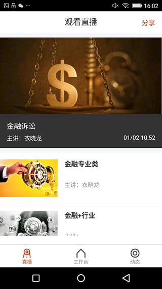 时间涟漪app下载
