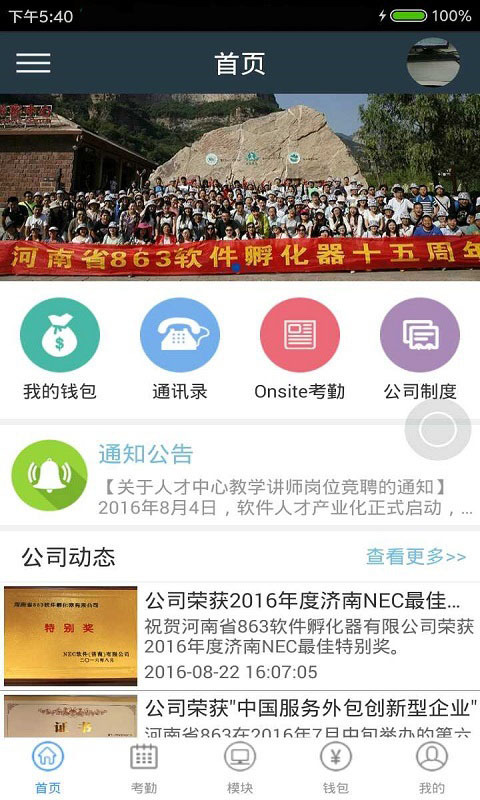 863软件部落app