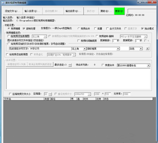 度彩视频专用编辑器