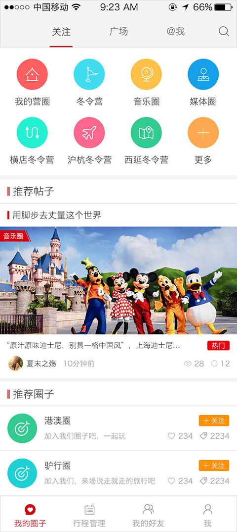明德星火app