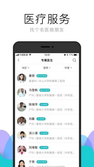 朱李叶健康手机版