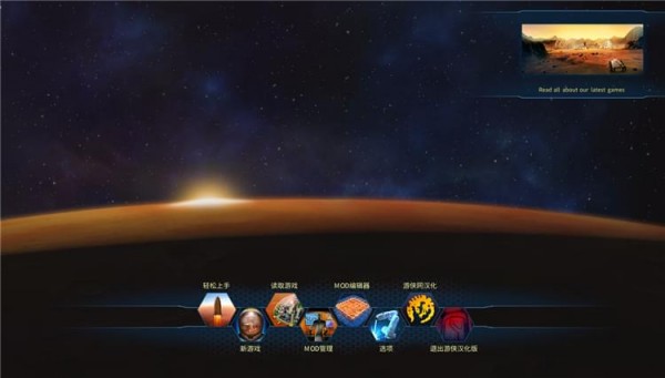火星求生汉化补丁下载