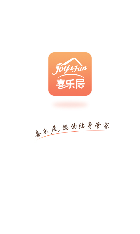 喜乐居app