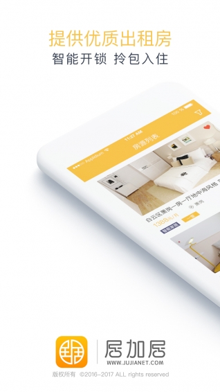 居加居app