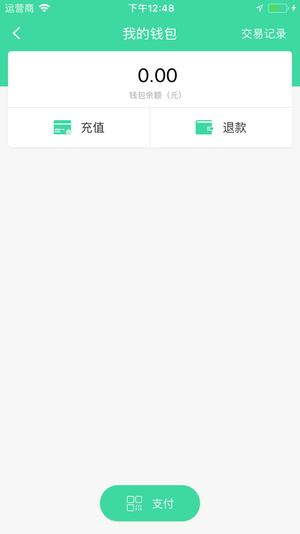 东城公交下载 